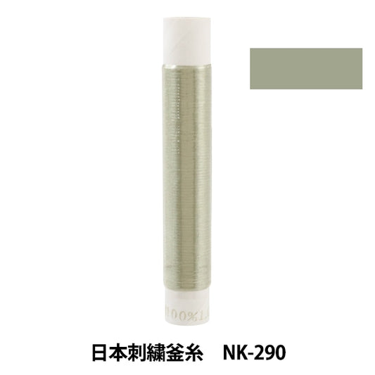 刺绣线“日本刺绣水壶NK-290”