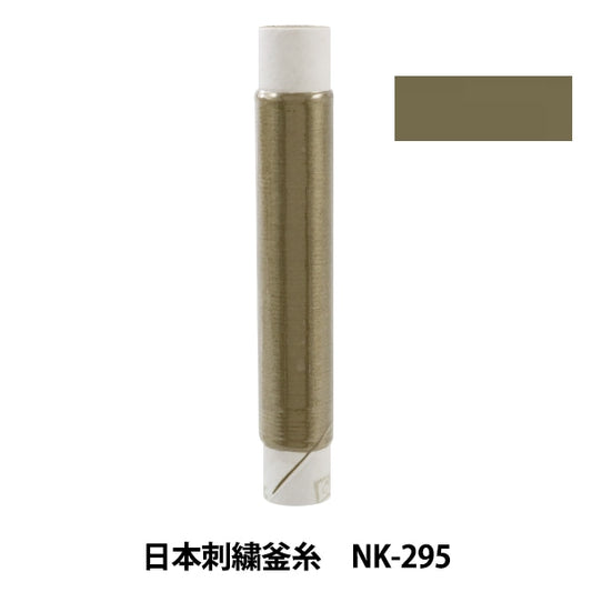 Stickerei Thread "Japanische Stickelkessel NK-295"