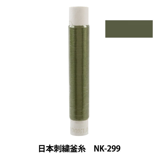 Stickerei Thread "Japanische Stickelkessel NK-299"