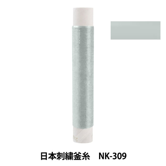 刺绣线“日本刺绣水壶NK-309”