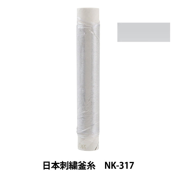 Stickerei Thread "Japanische Stickelkessel NK-317"