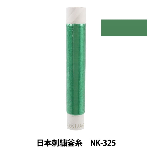 刺绣线“日本刺绣水壶NK-325”