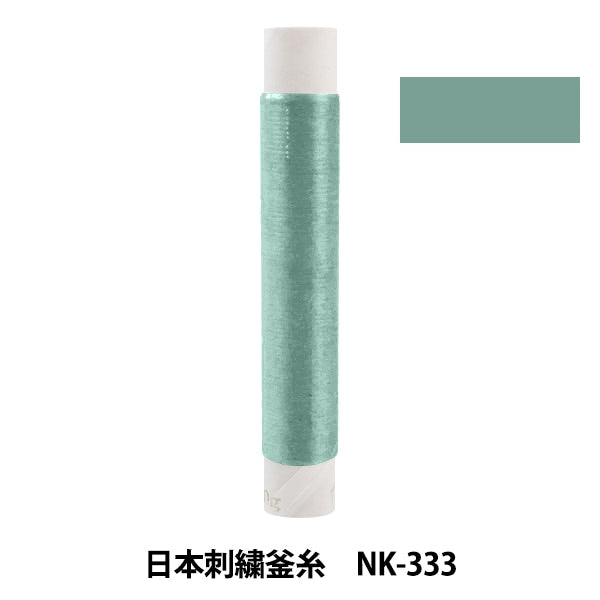 자수실 "일본자수주전자실 NK-333]