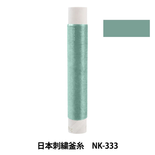 Embroidery thread "Japanese embroidery kettle NK-333"