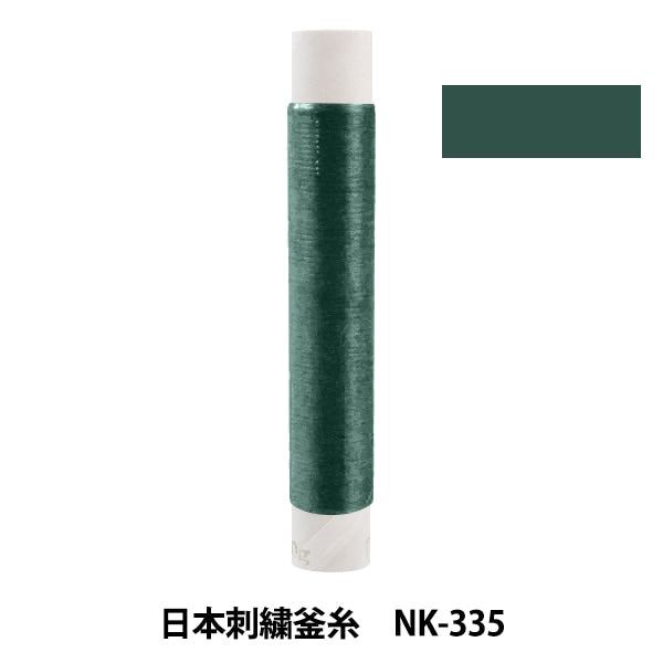 Stickerei Thread "Japanische Stickelkessel NK-335"