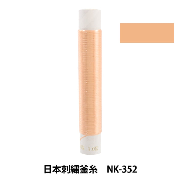 Embroidery thread "Japanese embroidery kettle NK-352"