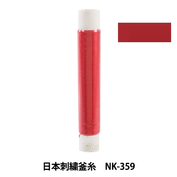 Stickerei Thread "Japanische Stickelkessel NK-359"