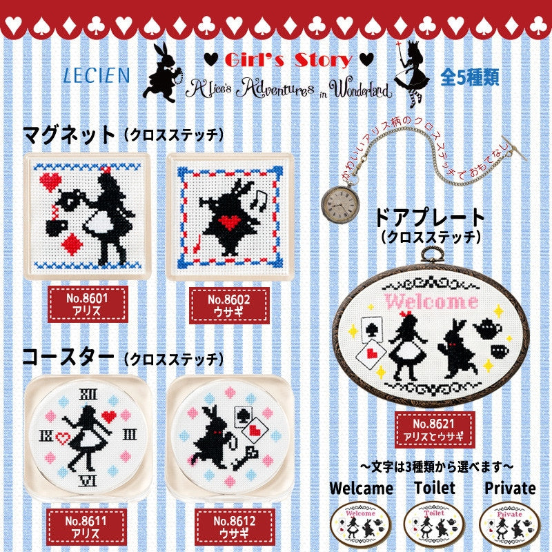 자수키트 "소녀의 이야기 Alice 's Adventures in Wonderland Cross Stitch do Plate Alice and Rabbit No.8621"Lecien Lecien 코스모 코스모