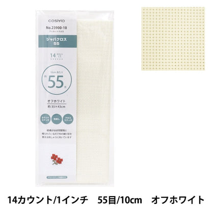 刺しゅう布 『プリカットクロス ジャバクロス55 14カウント 55目 オフホワイト 23900-10』 LECIEN ルシアン cosmo コスモ