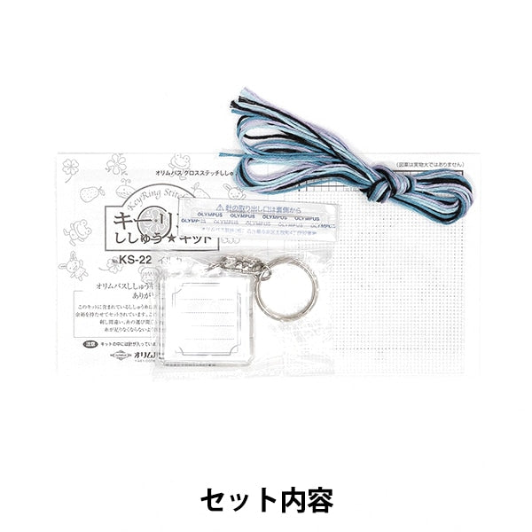 Stickerei Kit "Stickerei Kit Key Ring KS-22 Delphin" Olympus