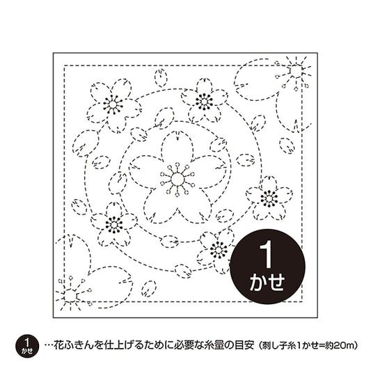 Embroidery Fabric 『Sashiko Hanachikin cloth pack cherry blossoms (white) " Olympus