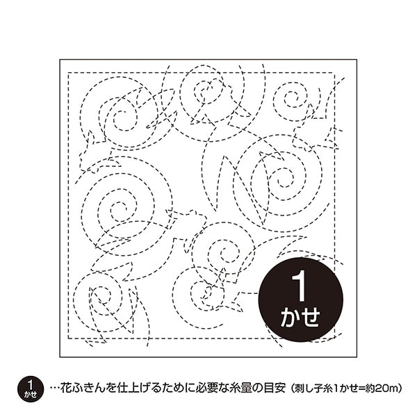 Embroidery Fabric 『Sashiko Hanachi -kin cloth pack Kinkyo (white)] Olympus