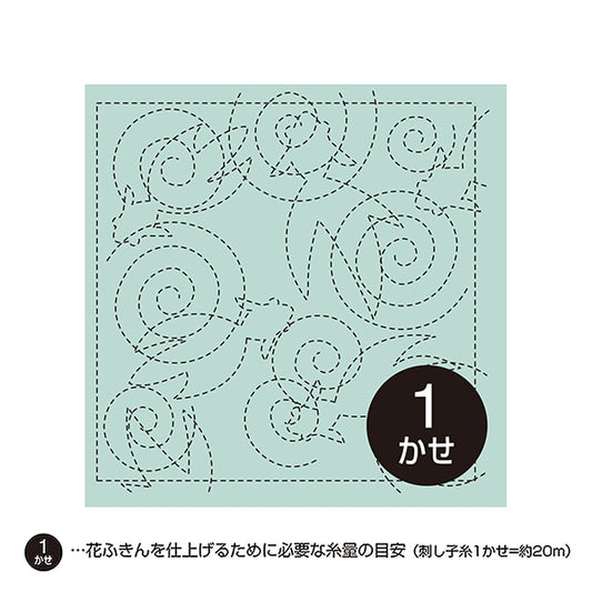 Embroidery Fabric 『Sashiko Hanachi cloth pack Pack Kinkyo (Asagi)] Olympus