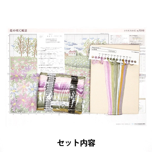 Kit de broderie "Kit de broderie de croix de croix Ono Megumi's Flower Garden Cosmos Hill 7310" Olympus Olympus