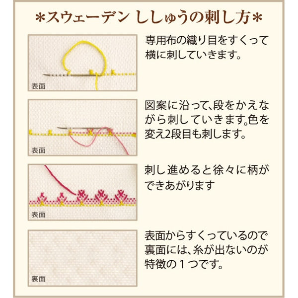 刺绣套件“瑞典刺绣套件组织盒紫色SW-12”奥林巴斯olimpass