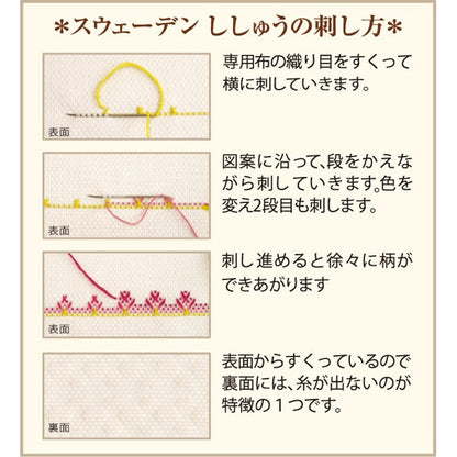 刺绣套件“瑞典刺绣套件组织盒紫色SW-12”奥林巴斯olimpass