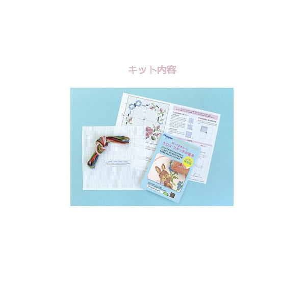 Embroidery kit "embroidery kit with the first cross stitch roseRibbon 9035』 Olympus