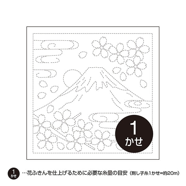 Tissu de broderie "Sashimi Hana Fukin Pack Fuji et Sakura (blanc) H-1012" Olympus Olim Pass