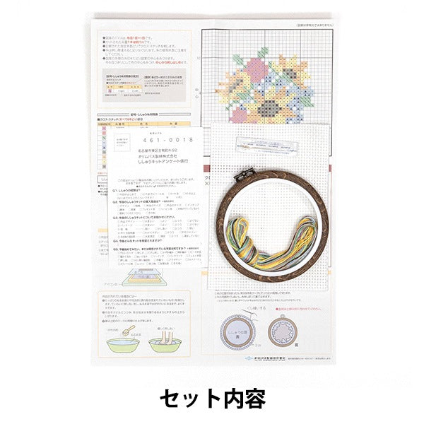 刺しゅうキット 『クロスステッチ刺繍キット プチフープ フルーツ