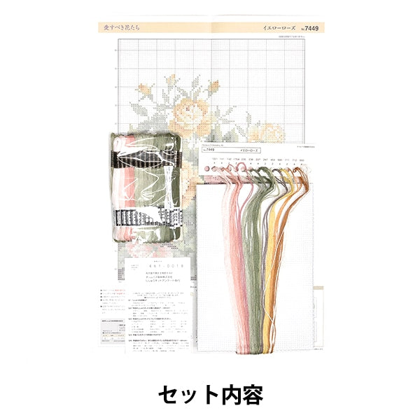 刺绣套件“十字缝刺绣套件Ono Megumi可爱的花黄色玫瑰7449” Olympus Olim Pass