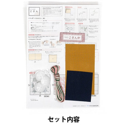 Kit de broderie "KOGIN KIT NUNUT BUTON 3 SET (FORESSE) 57" Olympus ou Impass