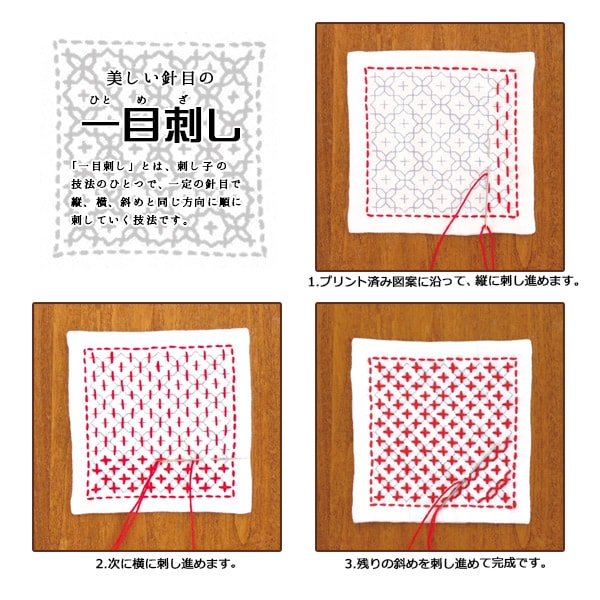 Embroidery kit "SashikoKit at a glance pierced coaster 5 pieces 1 set indigo SK331 Sashiko Kogin Japanese -style embroidery Easy rehabilitation Japanese pattern " Olympus