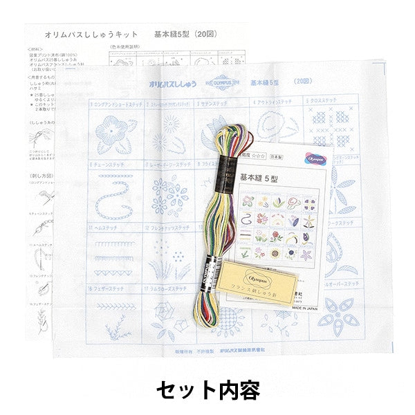 Kit de broderie "Olympus Olympus Olympus Olympus" de base