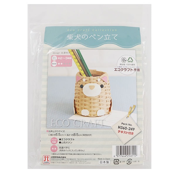 Handwerksband Kit "Eco Craft Mascott und Shiba Inus Stift H360-249" Hamanaka Hamanaka