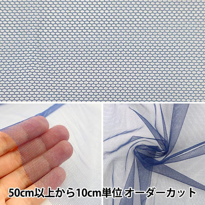 [From quantity 5] Fabric "Costume 20D soft tulle blue"