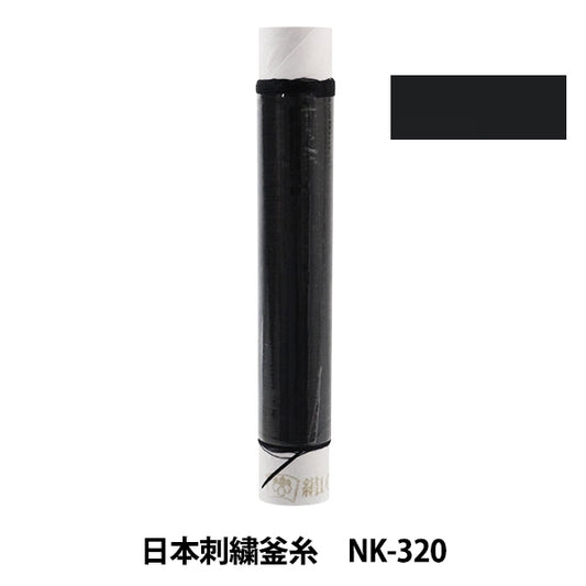 Stickerei Thread "Japanische Stickelkessel Black NK-320"