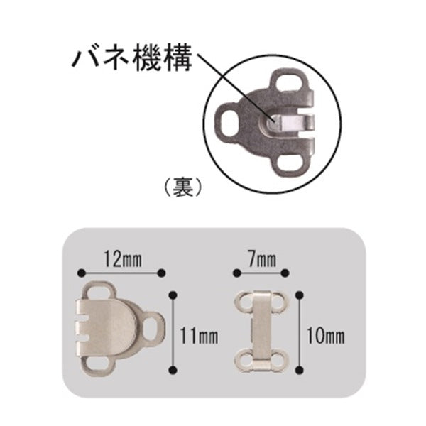 ホック 『薄型ホック 黒 26-530』 Clover クロバー