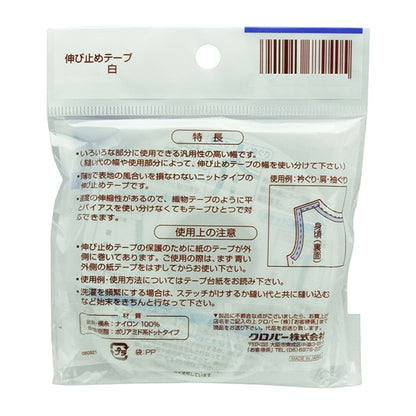 手工藝膠帶“拉伸膠帶白色10mm寬度77-940” Clover