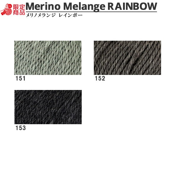 HaarGarn "Mansel Merino Melange Rainbow Natsuta 30g 151 Farbe" Mansell Mansel