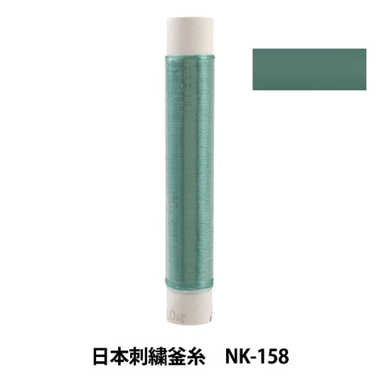 Embroidery thread "Japanese embroidery kettle NK-158"