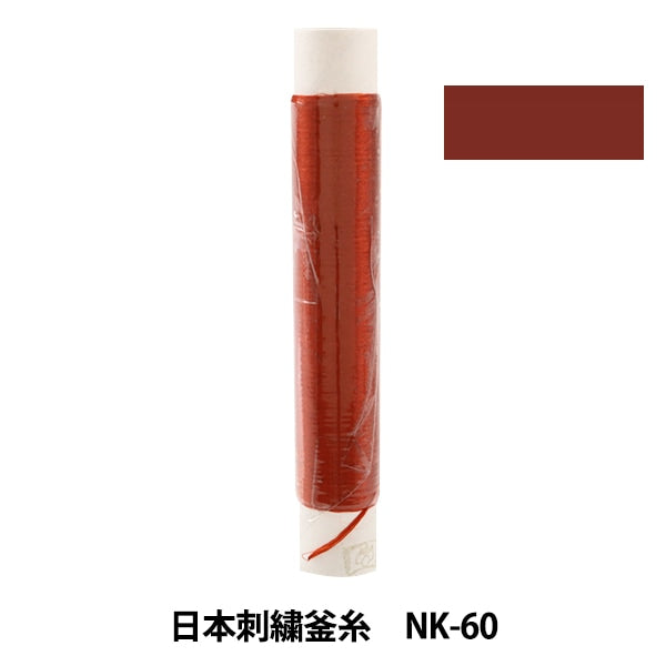 刺绣线“日本刺绣水壶NK-60”