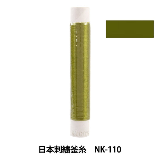 Embroidery thread "Japanese embroidery kettle NK-110"