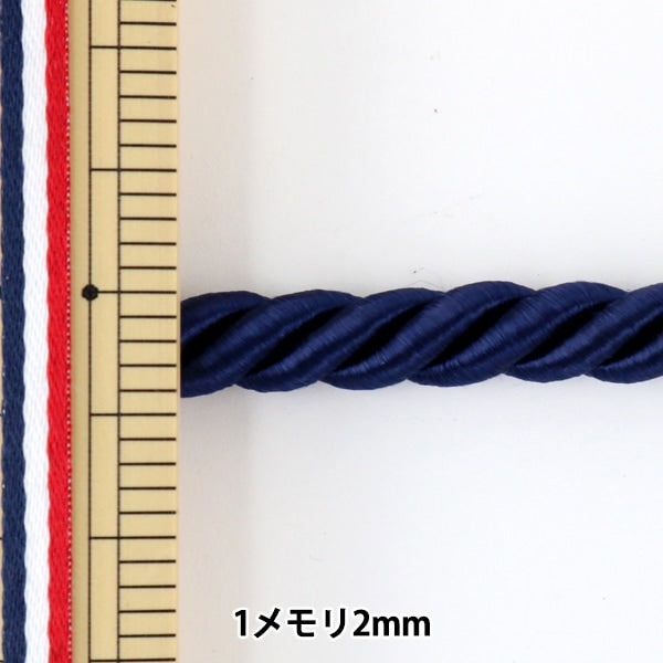 [From quantity 5] Craft Cord "Twist code about 8-10mm wide blue-7-A3"