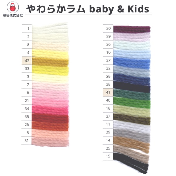 Baby wool "Soft Lamb & Kids 4 (Lemon) Bard" DARUMA DARUMA Yokota