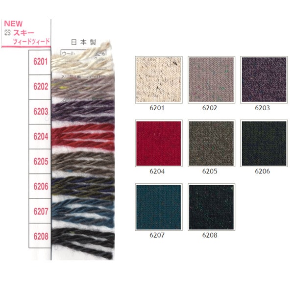 الخريف/الشتاءخيوط الغزل خيوط التزلج "TweedTweed Color 6204" SKIYARN