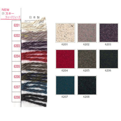 الخريف/الشتاءخيوط الغزل خيوط التزلج "TweedTweed Color 6204" SKIYARN