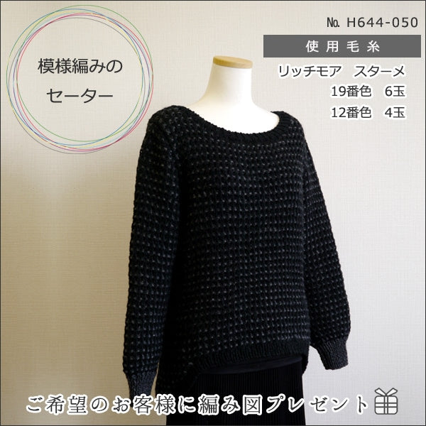 Fall and winterYarn "STAME (Stam) 31 (White) Bard" Richmore Rich More