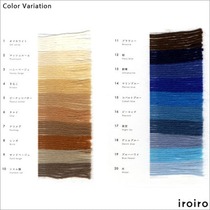 Yarn "IROIRO (various) 5th color peanut butter" DARUMA DARUMA Yokota