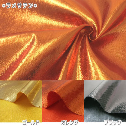 [From quantity 5] Fabric "Lamezaten 498 Orange"