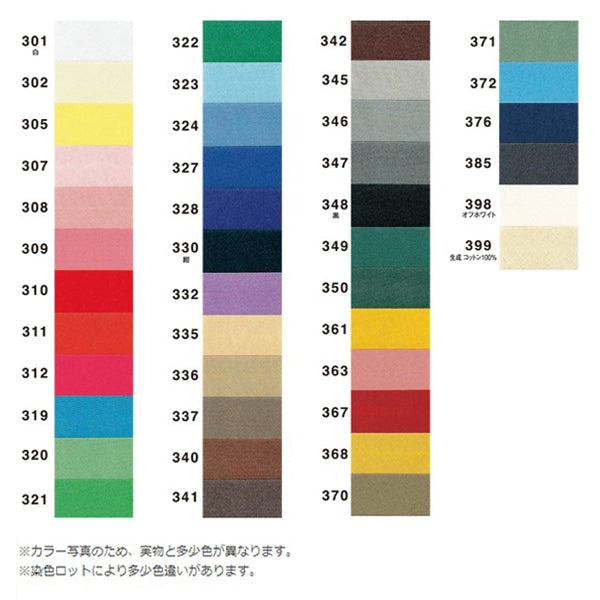 斜膠帶 “四位12.7 CP4 B 346”船長88上尉