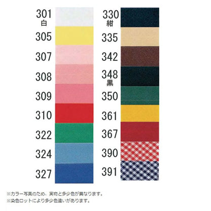 Bias tape "Fuchidori Adhesive 12 CP40 301 (White)" CAPTAIN88 Captain