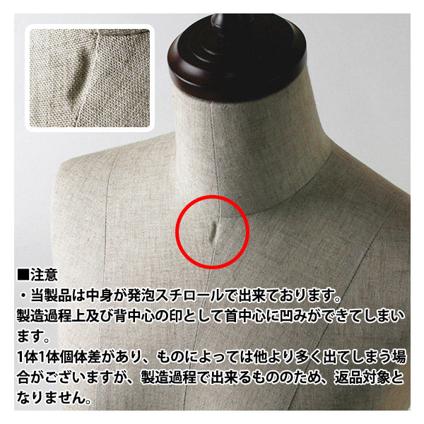 トルソー 『婦人芯地張ボディ 9号 SB101-83』 – Yuzawaya