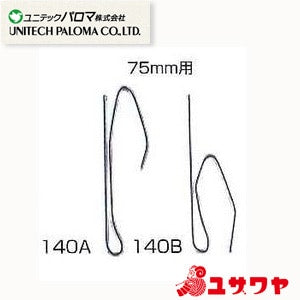 Suministros de cortina "Cortina Hook 75-1 10 piezas 75-1a (140a)" Unitech Paloma Unitech Paloma