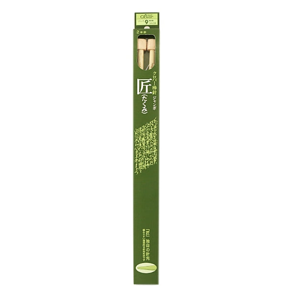 Knitting Needles "Takumi 2 needle jumbo 9mm 54-239" Clover