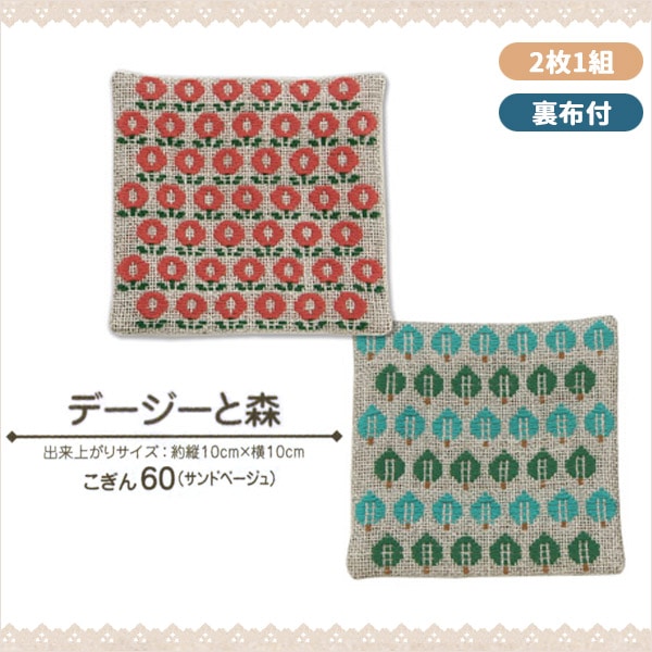 Stickkit "Harinoto Kogin Sashimi Coaster Daisy und Forest" Olympus Olim Pass