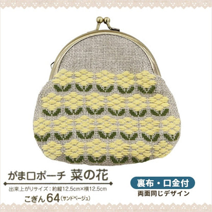 Kit de broderie "Harinooto Kogin Sashigaga Pouche de poche Kotoba" Olympus ouimpass